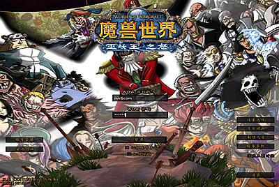 典藏怀旧端游【魔兽世界335海贼王时运中变】Win一键服务端+PC客户端+网页注册+GM指令教程+视频架设教程