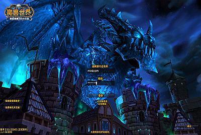 典藏怀旧端游【魔兽世界335鱼人的小灾变完美版】Win一键服务端+PC客户端+网页注册+GM指令教程+视频架设教程