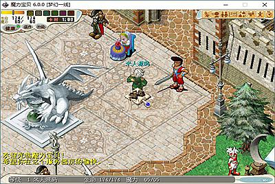 典藏怀旧端游【魔力宝贝】Linux手工端+PC客户端+网页注册+视频架设教程