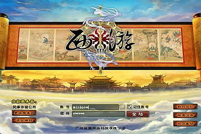 精品怀旧端游【西游3】Linux手工服务端+PC客户端+网页注册+视频架设教程