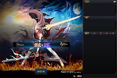 经典冒险闯关DOF端游【86时间归墟】最新整理版本pvf+客户端+等级补丁+攻略+视频架设教程