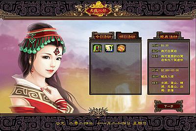 经典武侠端游【天龙八部之忆当年085复古珍藏完美版】Linux手工服务端+PC客户端+GM工具+视频架设教程