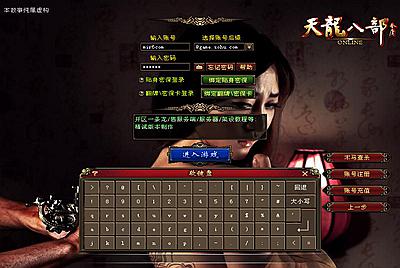 经典武侠端游【天龙八部之极天战神】Linux手工服务端+PC客户端+GM工具+视频架设教程