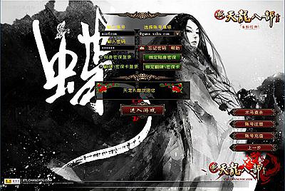 经典武侠端游【天龙八部之黑纸精修第二版】Linux手工端+PC客户端+GM工具+架设教程