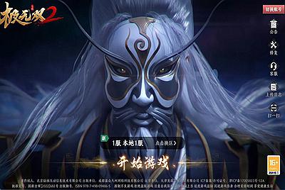 3D动作ARPG手游【极无双2觉醒版】Linux手工服务端+本地注册+本地热更+安卓+GM后台+CDK授权后台+视频架设教程