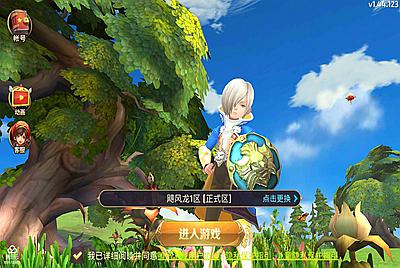 3D动作冒险手游【龙之谷之飓风龙仿官版】Linux手工服务端+安卓苹果双端+多区+GM后台+视频架设教程