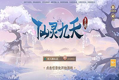 3D回合手游【万灵山海之仙灵九天】Win一键服务端+管理后台+GM授权后台+安卓+视频架设教程