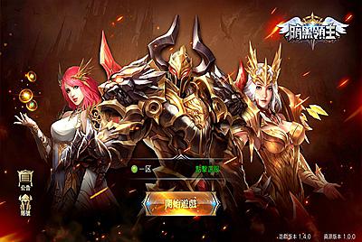 3D魔幻MMOARPG手游【暗黑领主】Win一键服务端+安卓+GM后台+视频架设教程