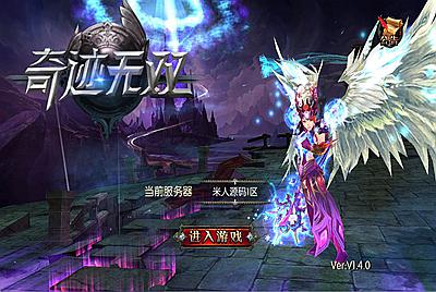 3D魔幻RPG手游【魔幻·奇迹无双】Win一键服务端+运营后台+GM授权后台+安卓+视频架设教程