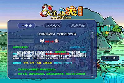 GGE2互通西游【大圣西游】Win服务端+安卓苹果PC三端+全套源码+视频架设教程