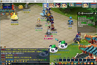 GXX2互通西游【梦江南2】Win一键服务端+安卓苹果PC三端+全套源码+GM工具源码+视频架设教程