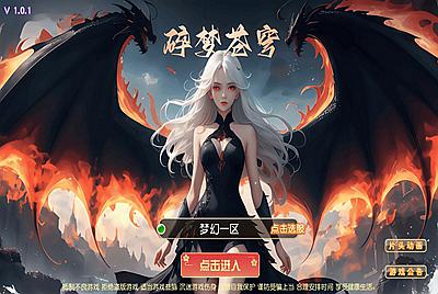 MT3换皮MH【碎梦苍穹挂机尊享版】Linux手工服务端+安卓苹果双端+GM后台+全套源码+视频架设教程