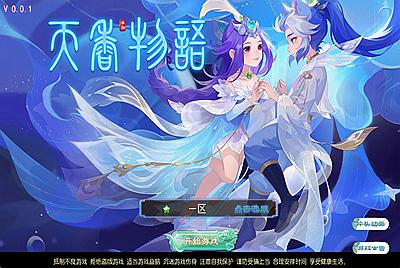 MT3换皮【天香物语】Linux手工服务端+安卓苹果双端+GM后台+全套源码+视频架设教程