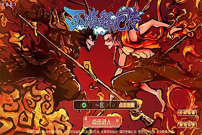 MT3换皮梦幻西游【西游释厄传】Linux手工服务端+安卓苹果双端+GM后台+视频架设教程