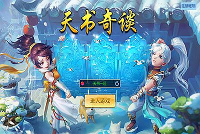 Q萌回合手游【天书奇谈3D巅峰修复版】Linux手工服务端+多区跨服+加解密工具+CDK授权后台+安卓苹果双端+视频架设教程