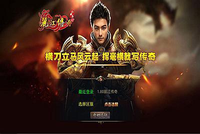 XO三端引擎传奇互通【1.80丽江复古传奇合击版】Win一键服务端+PC安卓苹果三端+加密工具+视频架设教程