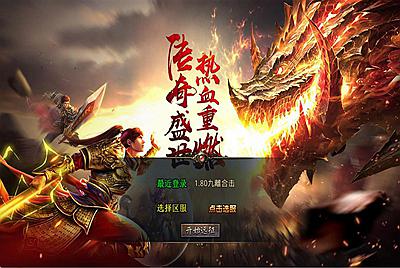 XO三端引擎传奇互通【1.80九離合击】Win一键服务端+PC安卓苹果三端+加密工具+视频架设教程