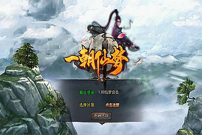 XO三端引擎传奇互通【1.80仙梦大极品合击】Win一键服务端+PC安卓苹果三端+加密工具+视频架设教程