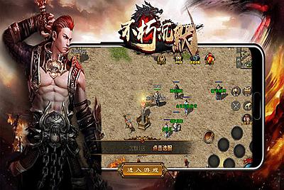 XO三端引擎传奇手游【1.76不朽沉默合击版】Win一键服务端+PC安卓苹果三端+视频架设教程