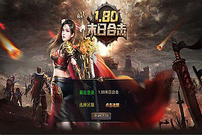 XO三端引擎传奇手游【1.80末日合击】Win一键服务端+PC安卓苹果三端+加密工具+视频架设教程