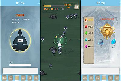 三网H5小游戏【修了个仙】Win一键服务端+Linux手工服务端+源码+视频架设教程