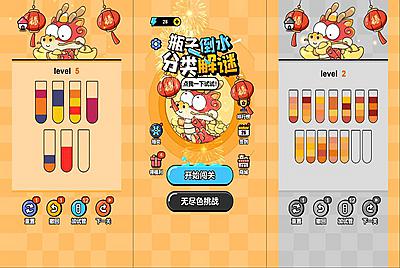 三网H5小游戏【倒水排序大师】Win一键服务端+Linux手工服务端+源码+视频架设教程