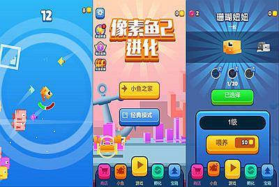 三网H5小游戏【像素鱼进化2】Win一键服务端+Linux手工服务端+源码+视频架设教程