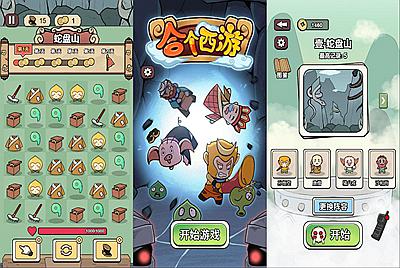 三网H5小游戏【合个西游】Win一键服务端+Linux手工服务端+视频架设教程