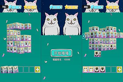 三网H5小游戏【喵喵消除】Win一键服务端+Linux手工服务端+源码+视频架设教程