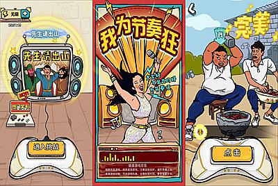 三网H5小游戏【我为节奏狂】Win一键服务端+Linux手工服务端+视频架设教程