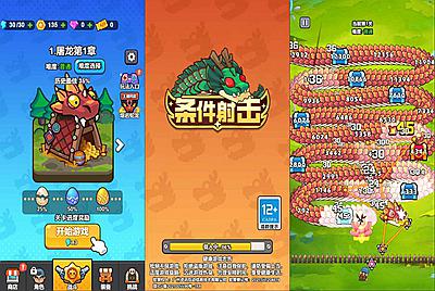 三网H5小游戏【打了个龙】Win一键服务端+Linux手工服务端+源码+视频架设教程