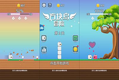 三网H5小游戏【方块鸟大冒险】Win一键服务端+Linux手工服务端+源码+视频架设教程