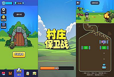 三网H5小游戏【村庄保卫战】Win一键服务端+Linux手工服务端+源码+视频架设教程