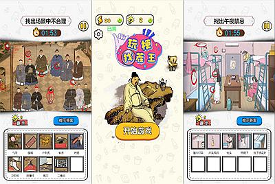 三网H5小游戏【玩梗找茬王】Win一键服务端+Linux手工服务端+源码+视频架设教程