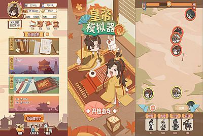 三网H5小游戏【皇帝模拟器】Win一键服务端+Linux手工服务端+源码+视频架设教程