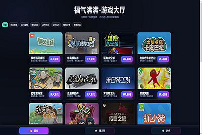 三网H5小游戏【福气满满27合一】Win一键服务端+Linux手工服务端+视频架设教程