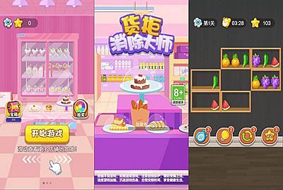 三网H5小游戏【货柜消除大师】Win一键服务端+Linux手工服务端+源码+视频架设教程