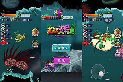 三网H5小游戏【超级变异鱼】Win一键服务端+Linux手工服务端+源码+视频架设教程