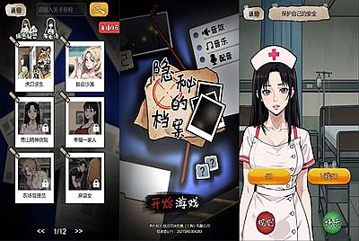 三网H5小游戏【隐秘的档案】Win一键服务端+Linux手工服务端+视频架设教程