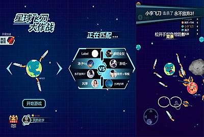 三网H5小游戏【飞刀大乱斗】Win一键服务端+Linux手工服务端+源码+视频架设教程