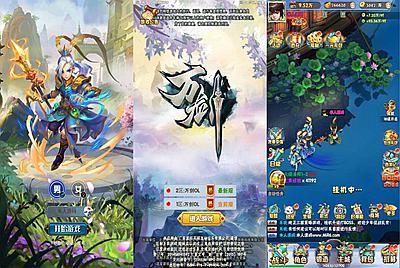 三网H5游戏【万剑OL】Win一键服务端+多区跨服+GM授权后台+简易APK+视频架设教程