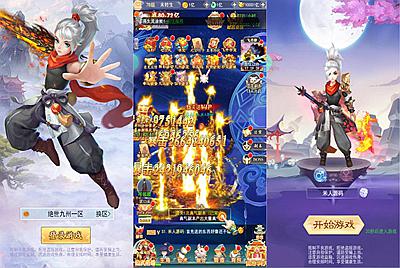 三网H5游戏【九州神魔录仙女管家定制超变内购版】Linux手工服务端+转表工具+管理后台+GM加币授权后台+简易安卓客户端+视频架设教程