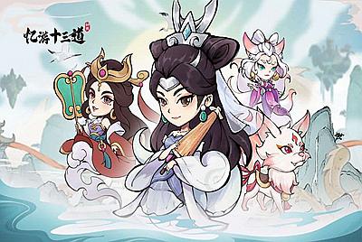 三网H5游戏【十三道H5】+部署文件+开发文档+全套源码+修复文件