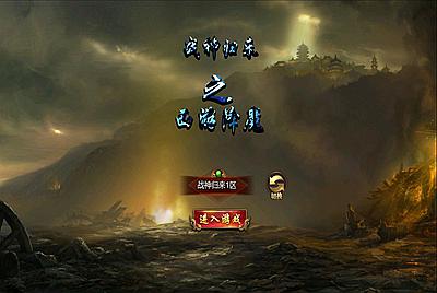 三网H5游戏【最新冰雪传奇H5西游降魔端单职业】Linux手工服务端+简易APK+GM后台+视频架设教程