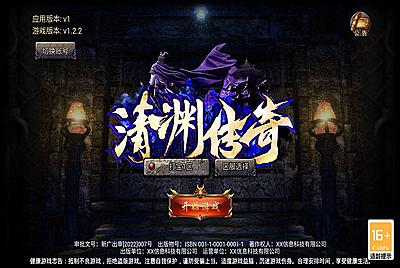 三网H5游戏【清渊白鹭冰雪H5完整版】Linux手工服务端+全套源码+转表工具+管理后台+GM后台+安卓+视频架设教程