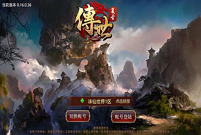 传世手游【华阴龙魂复古打金双端完整版】Linux手工服务端+安卓苹果双端+GM授权后台+视频架设教程