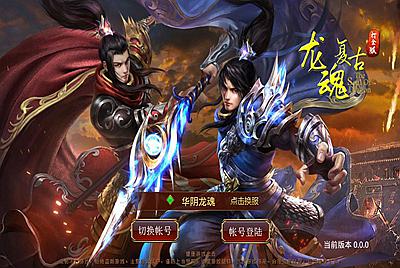 传世手游【华阴龙魂复古打金版】Linux手工服务端+安卓+GM授权后台+视频架设教程