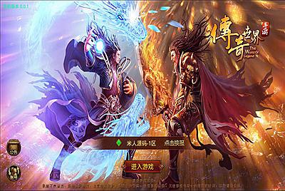 传世手游【巅峰传世】Linux手工服务端+安卓苹果双端+GM授权后台+架设教程