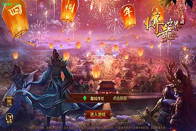 传世手游【魔城传世】Linux手工服务端+安卓苹果双端+GM授权后台+视频架设教程