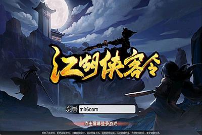 典藏卡牌手游【江湖侠客令五周年修复优化版】Win一键服务端+GM运营后台+安卓苹果双端+视频架设教程